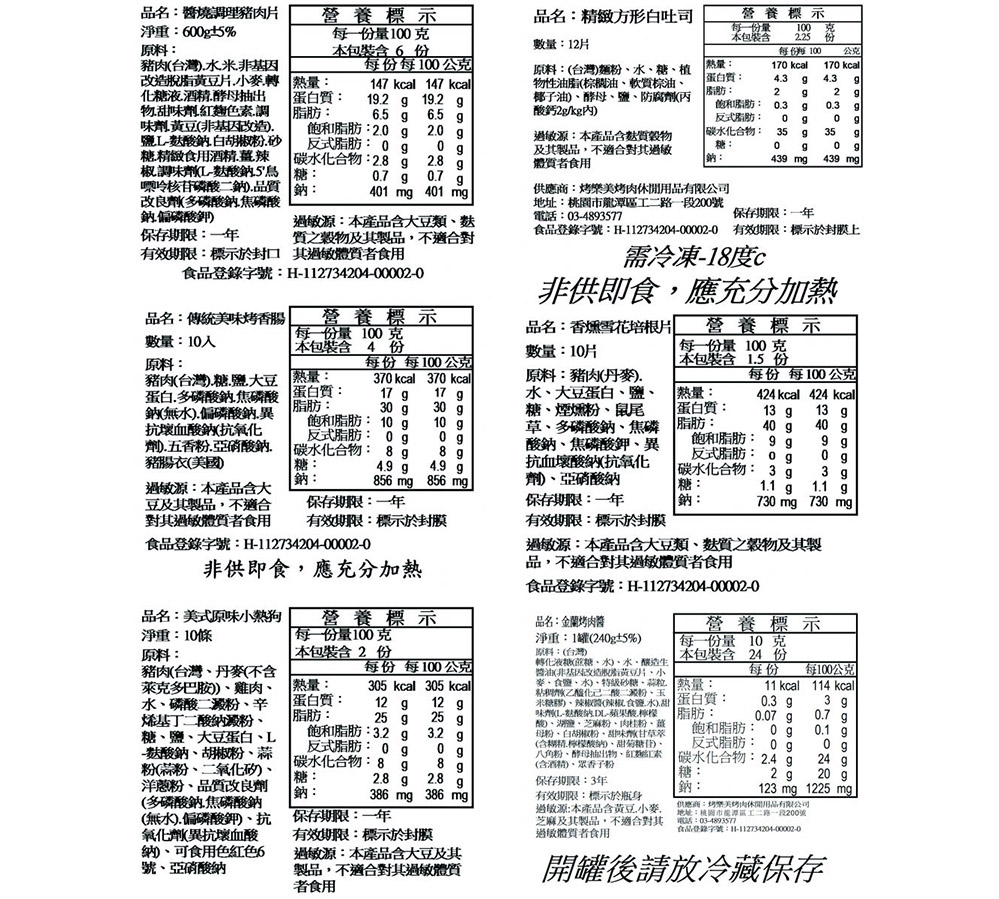 入門高CP 10人份烤肉套餐|團體聚會烤肉食材組