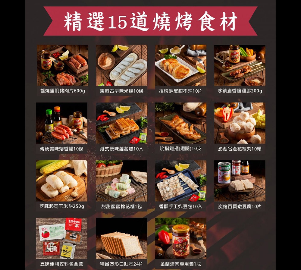 學生聚會10人份烤肉套餐|人氣團體烤肉食材組