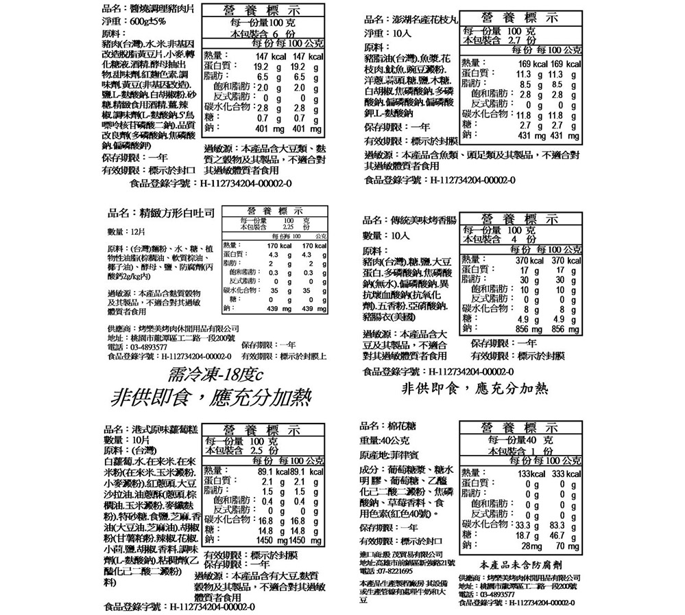 學生聚會10人份烤肉套餐|人氣團體烤肉食材組