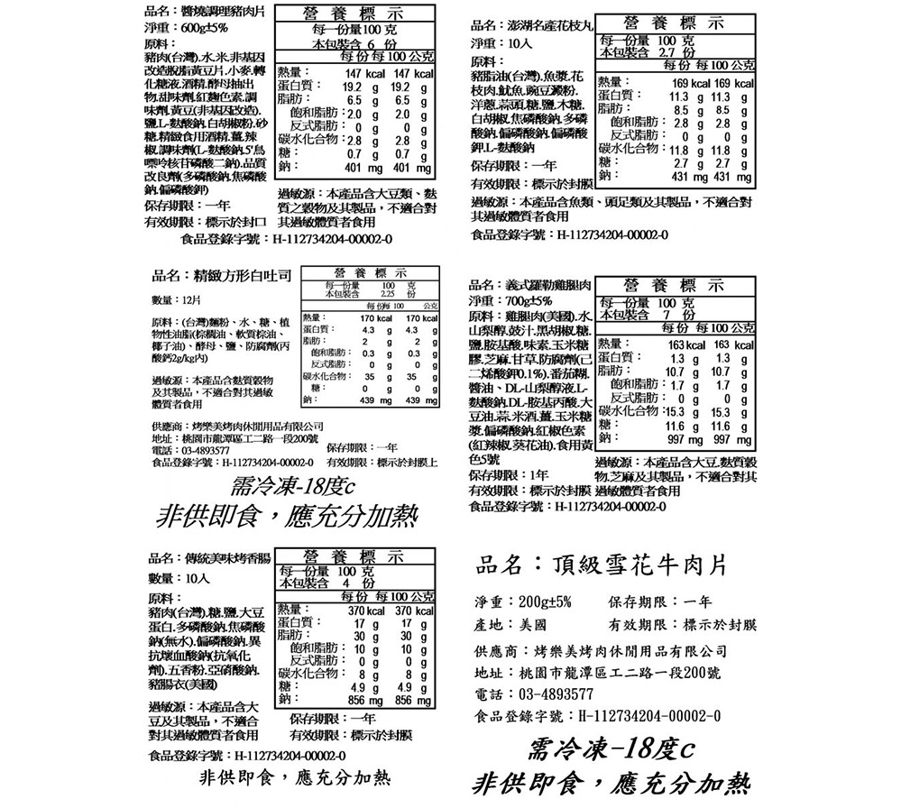 經典團體10人份烤肉套餐|人氣烤肉食材組