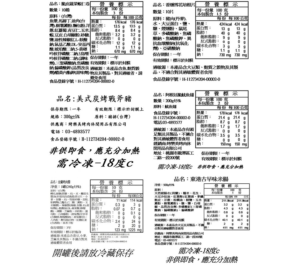 經典團體10人份烤肉套餐|人氣烤肉食材組