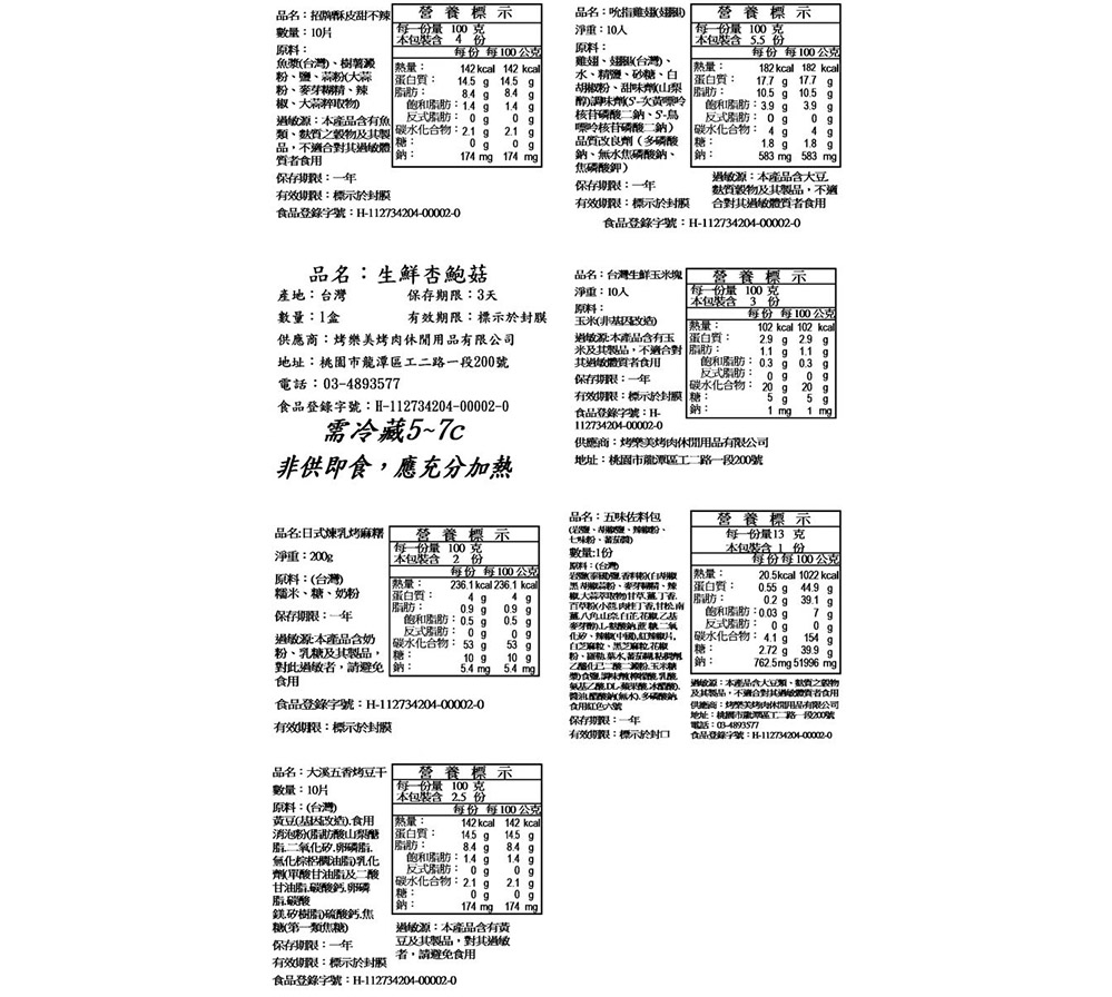 經典團體10人份烤肉套餐|人氣烤肉食材組