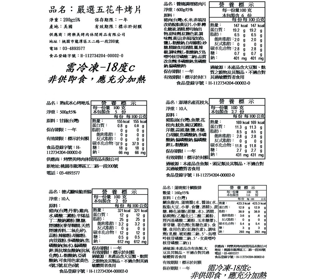 家庭聚會10人份烤肉套餐|精選烤肉食材組