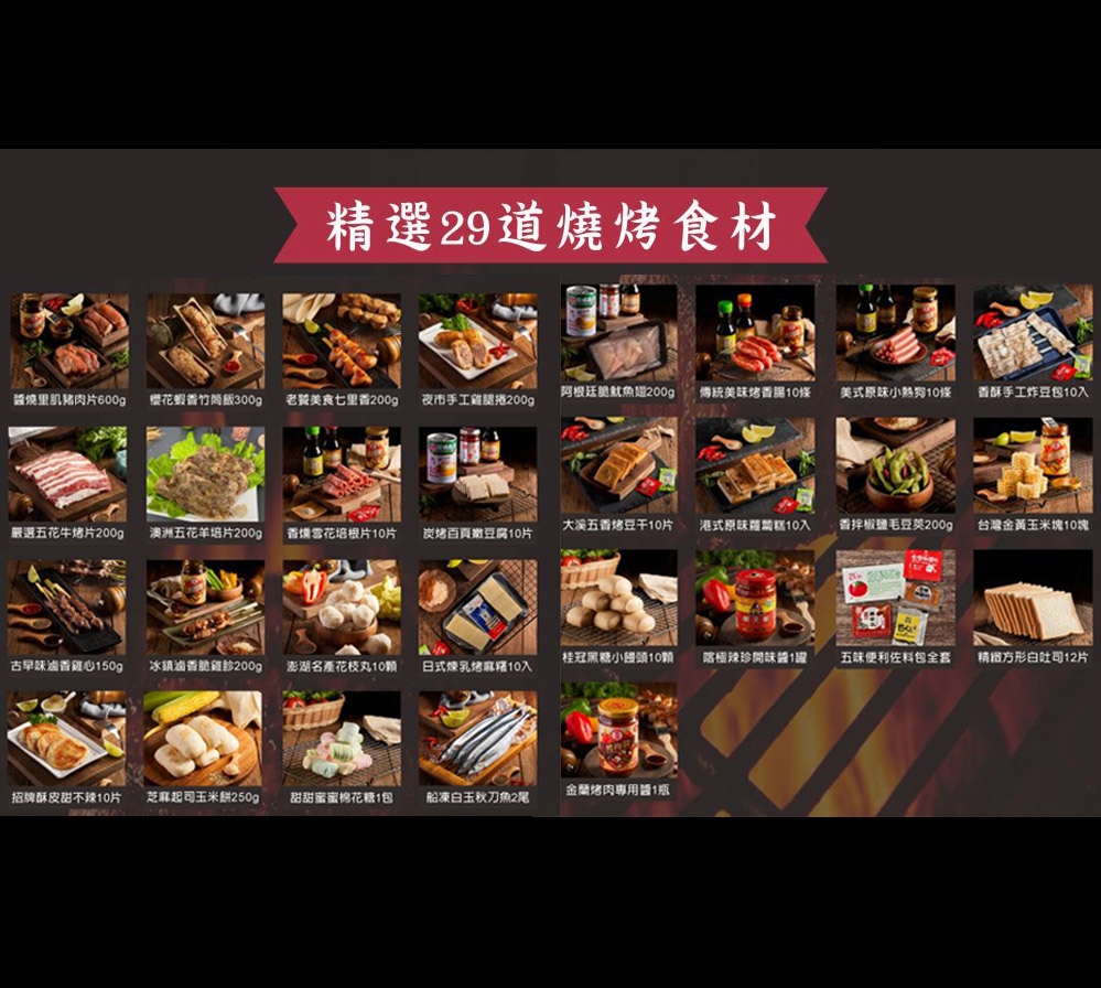 豪華升級10人份烤肉套餐|精選肉品烤肉食材組