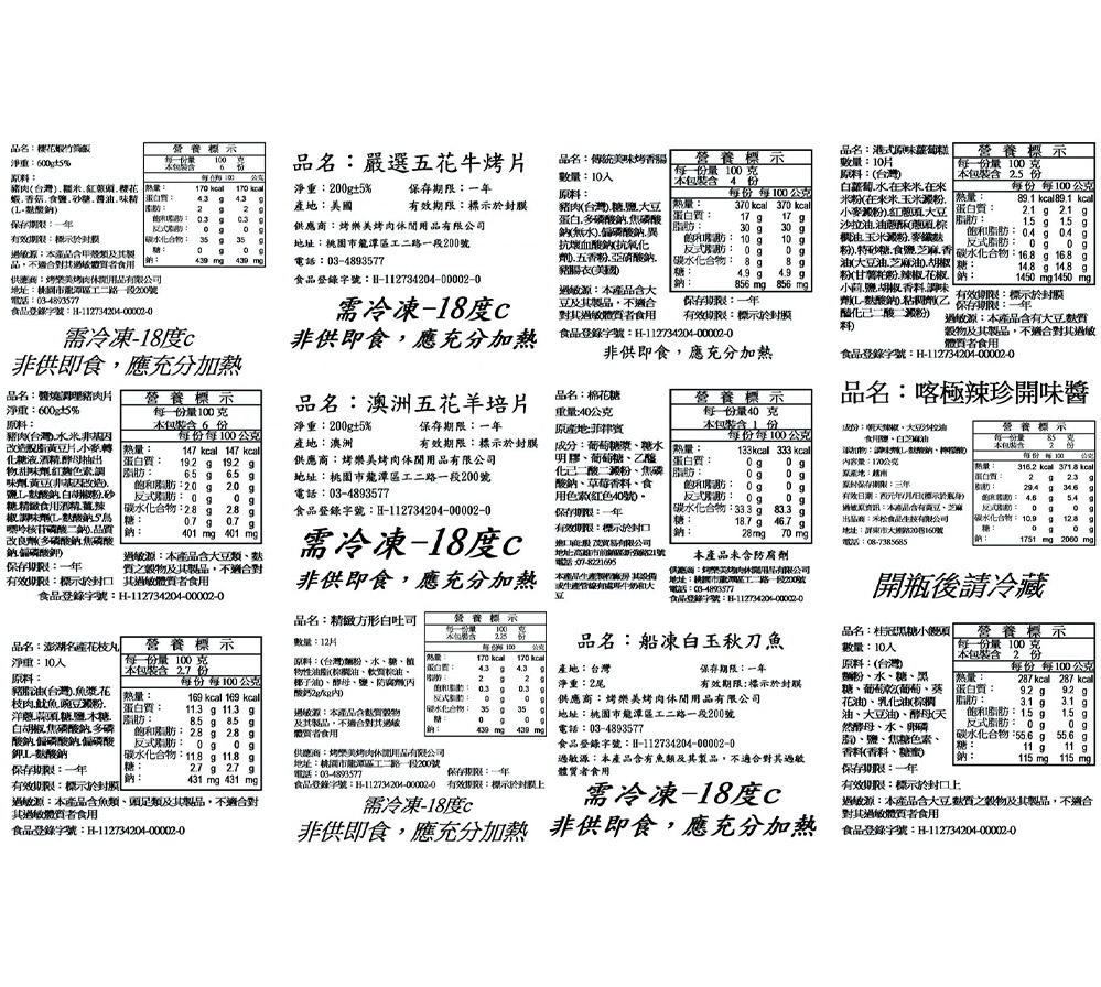 豪華升級10人份烤肉套餐|精選肉品烤肉食材組
