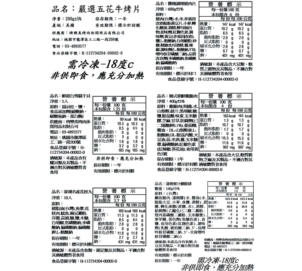 雞肉精選10人份烤肉套餐｜雞肉控必備烤肉食材組