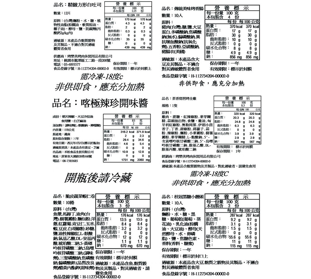 雞肉精選10人份烤肉套餐｜雞肉控必備烤肉食材組