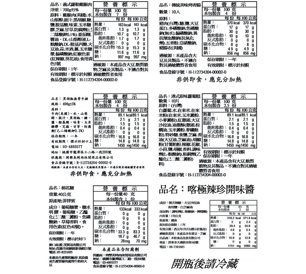 招牌推薦10人份烤肉套餐｜人氣團體烤肉食材組