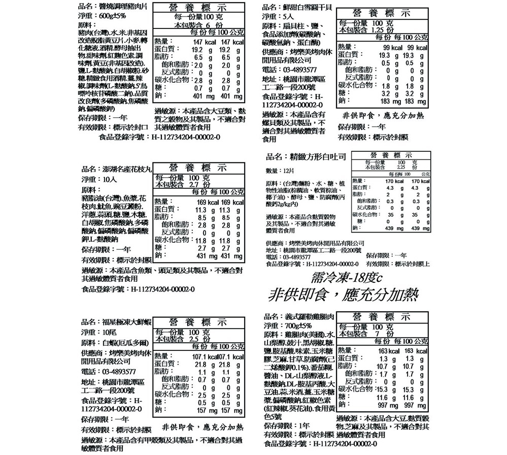 肉多豪華10人份烤肉套餐｜大份量烤肉食材組