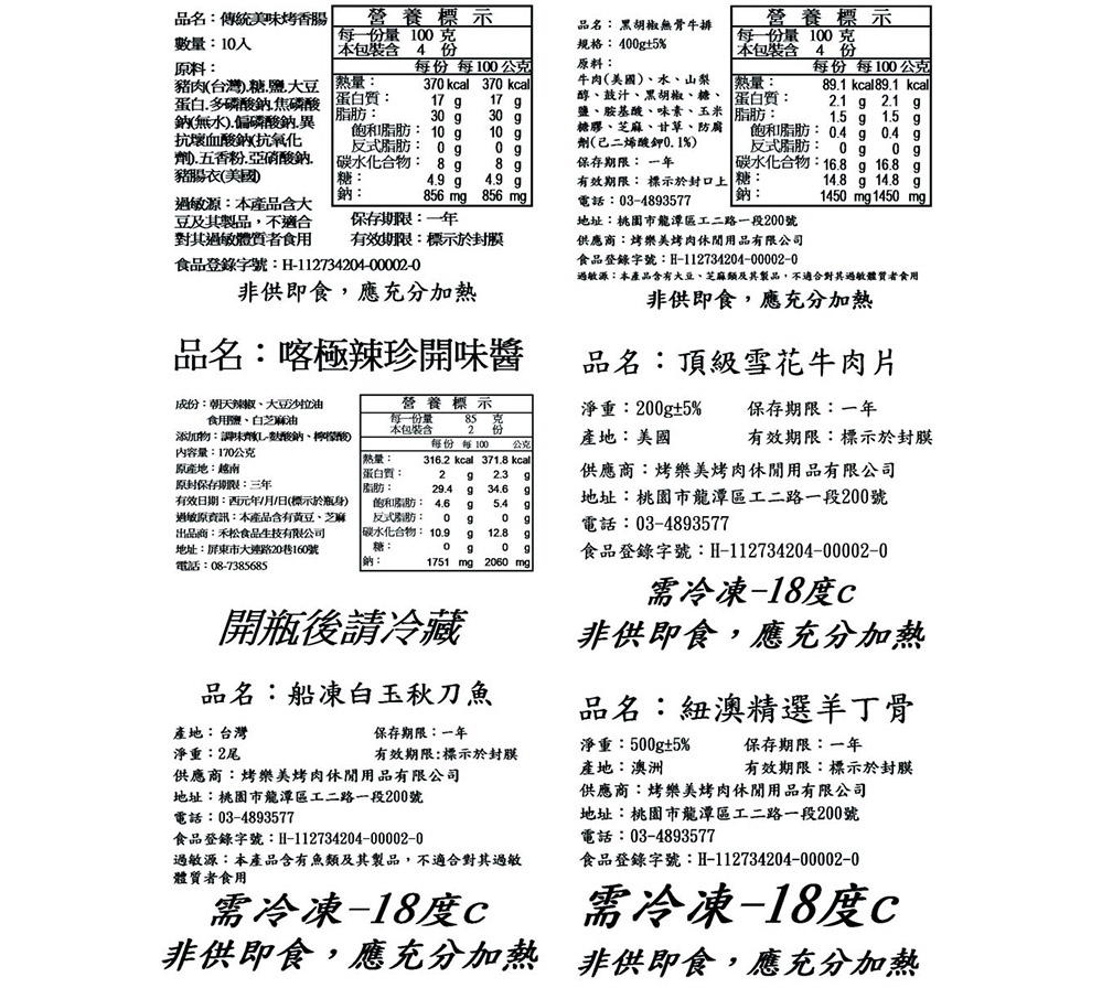 肉多豪華10人份烤肉套餐｜大份量烤肉食材組