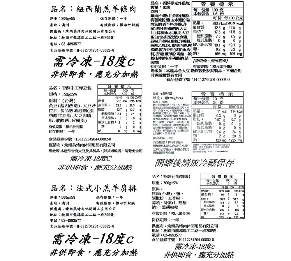 羊肉精選10人份烤肉套餐｜團體聚會羊肉烤肉食材組