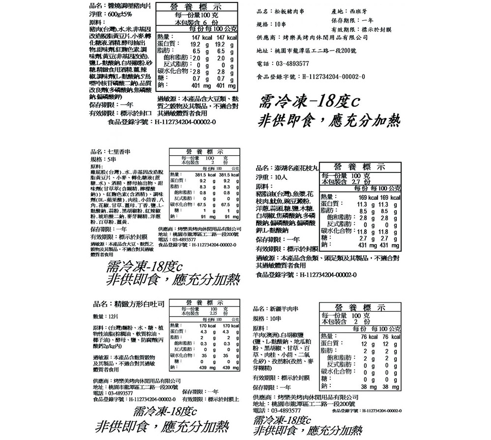 串燒組合10人份烤肉套餐|串烤專區烤肉食材組