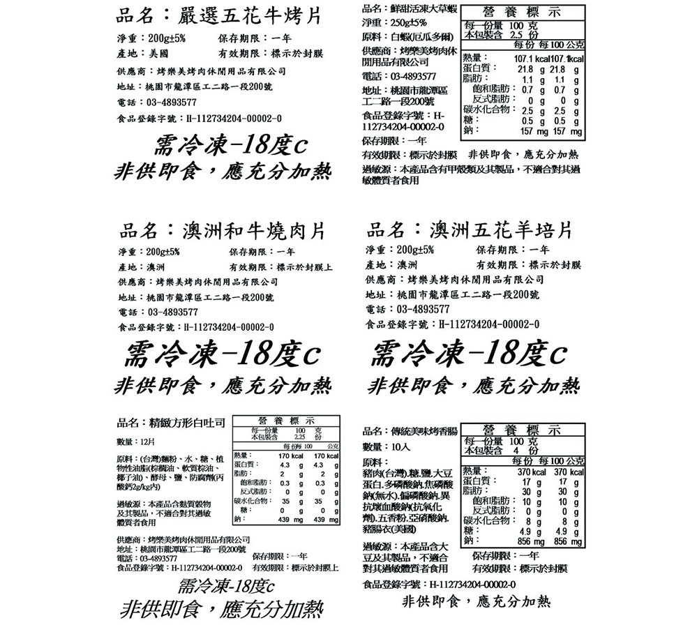 牛肉豪華10人份烤肉套餐|高級牛肉烤肉食材組