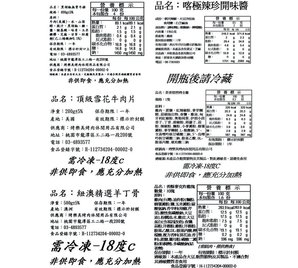 牛肉豪華10人份烤肉套餐|高級牛肉烤肉食材組