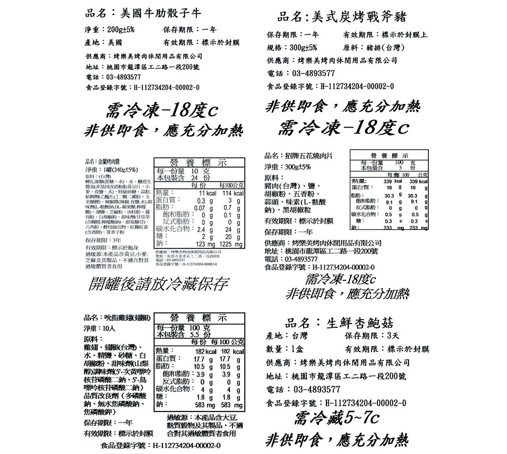 牛肉豪華10人份烤肉套餐|高級牛肉烤肉食材組
