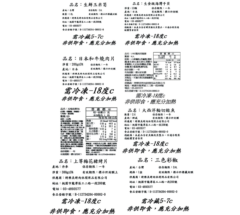 牛肉豪華10人份烤肉套餐|高級牛肉烤肉食材組