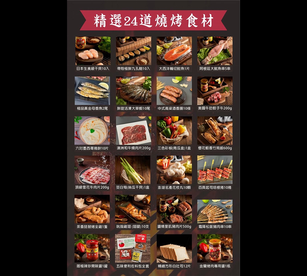海鮮豪華10人份烤肉套餐｜海鮮燒烤食材組