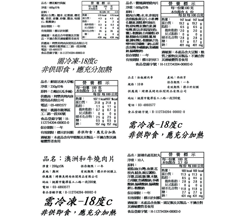 海鮮豪華10人份烤肉套餐｜海鮮燒烤食材組