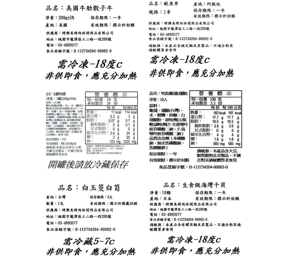 海鮮豪華10人份烤肉套餐｜海鮮燒烤食材組