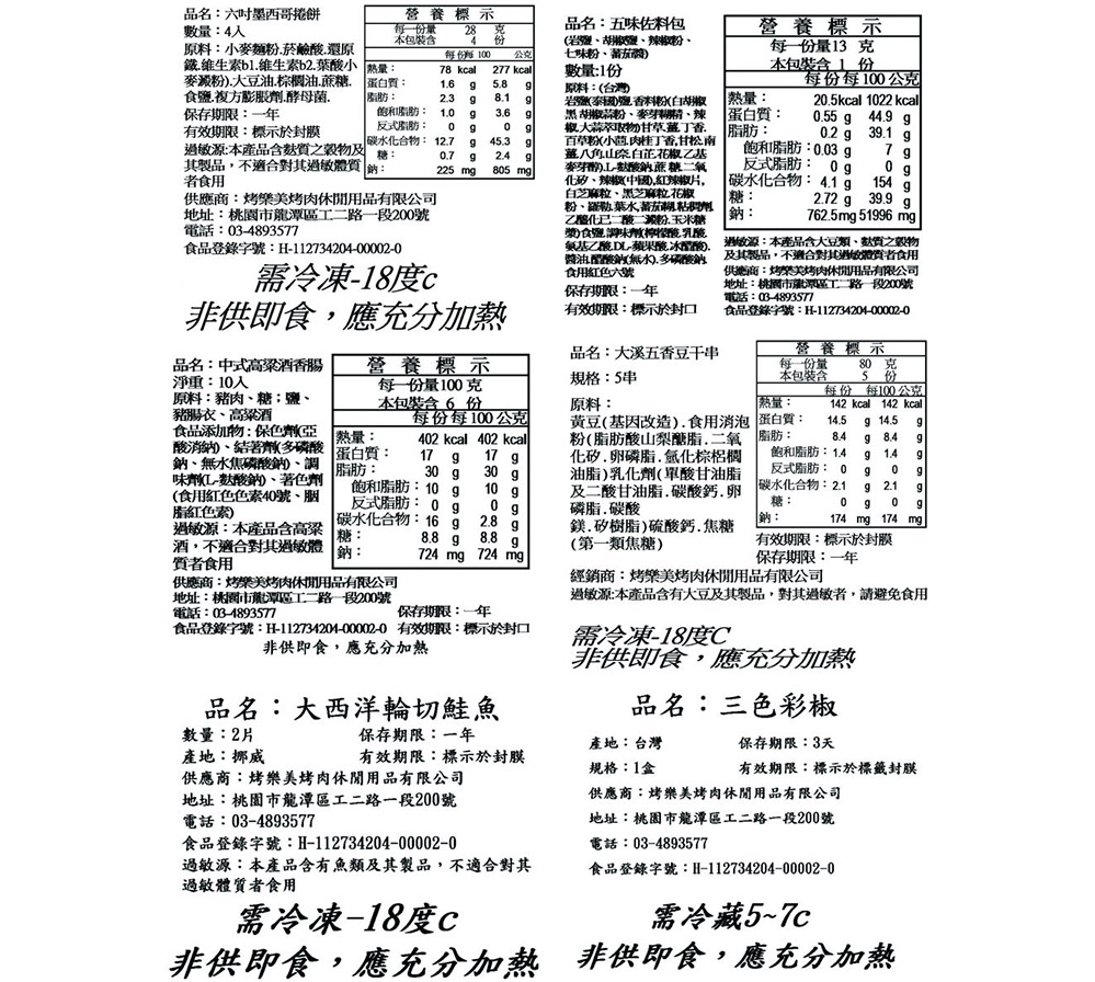 海鮮豪華10人份烤肉套餐｜海鮮燒烤食材組