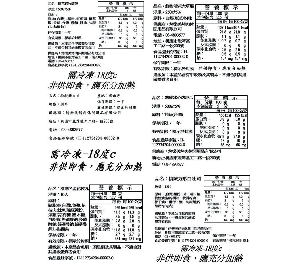 頂級海陸10人份烤肉套餐|高端團體烤肉食材組