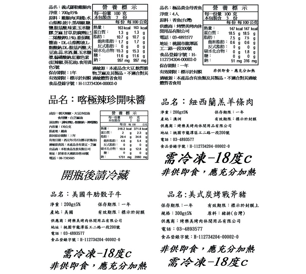 頂級海陸10人份烤肉套餐|高端團體烤肉食材組