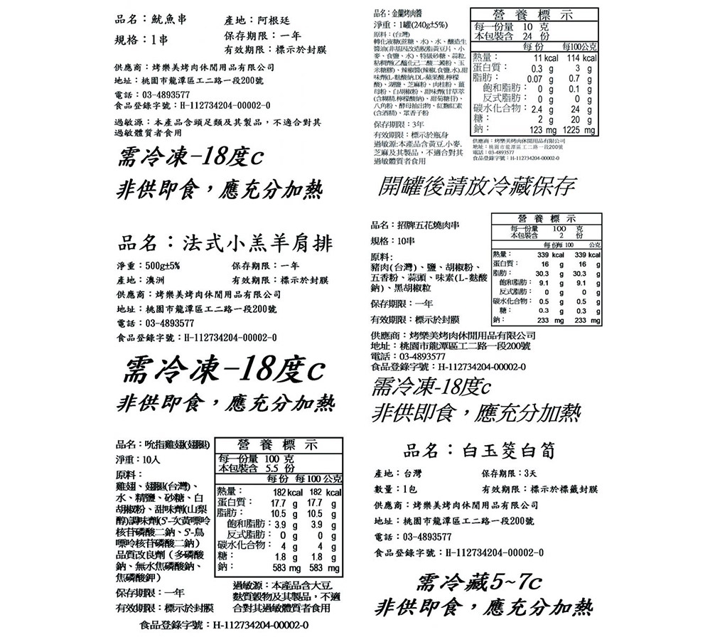 頂級海陸10人份烤肉套餐|高端團體烤肉食材組