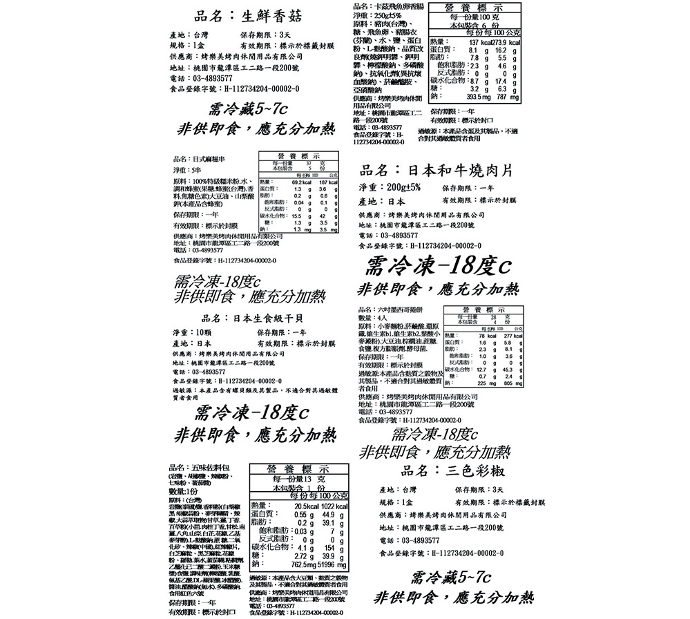 頂級海陸10人份烤肉套餐|高端團體烤肉食材組