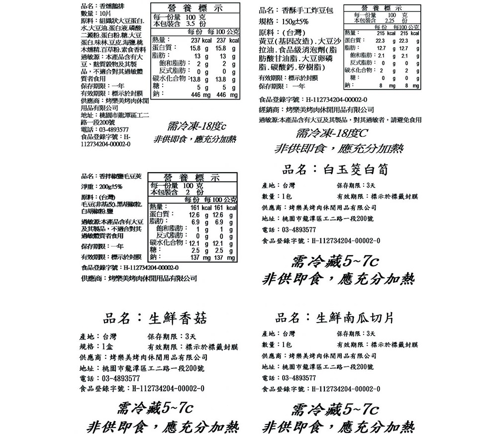 蔬菜均衡10人份烤肉套餐｜健康烤肉食材組
