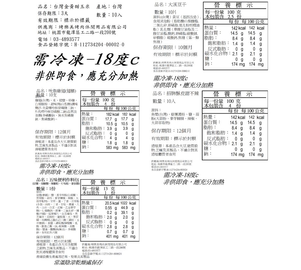 入門高CP 10人份烤肉套餐|團體聚會烤肉食材組