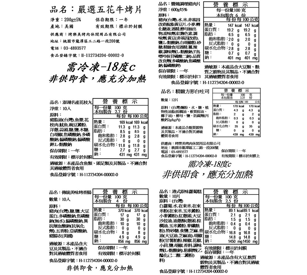 5人份烤肉套餐｜好麻吉入門高CP烤肉食材組