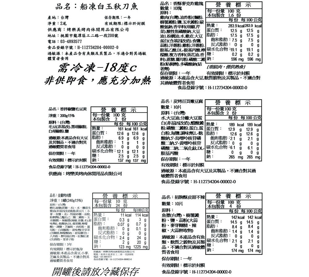 5人份烤肉套餐｜好麻吉入門高CP烤肉食材組