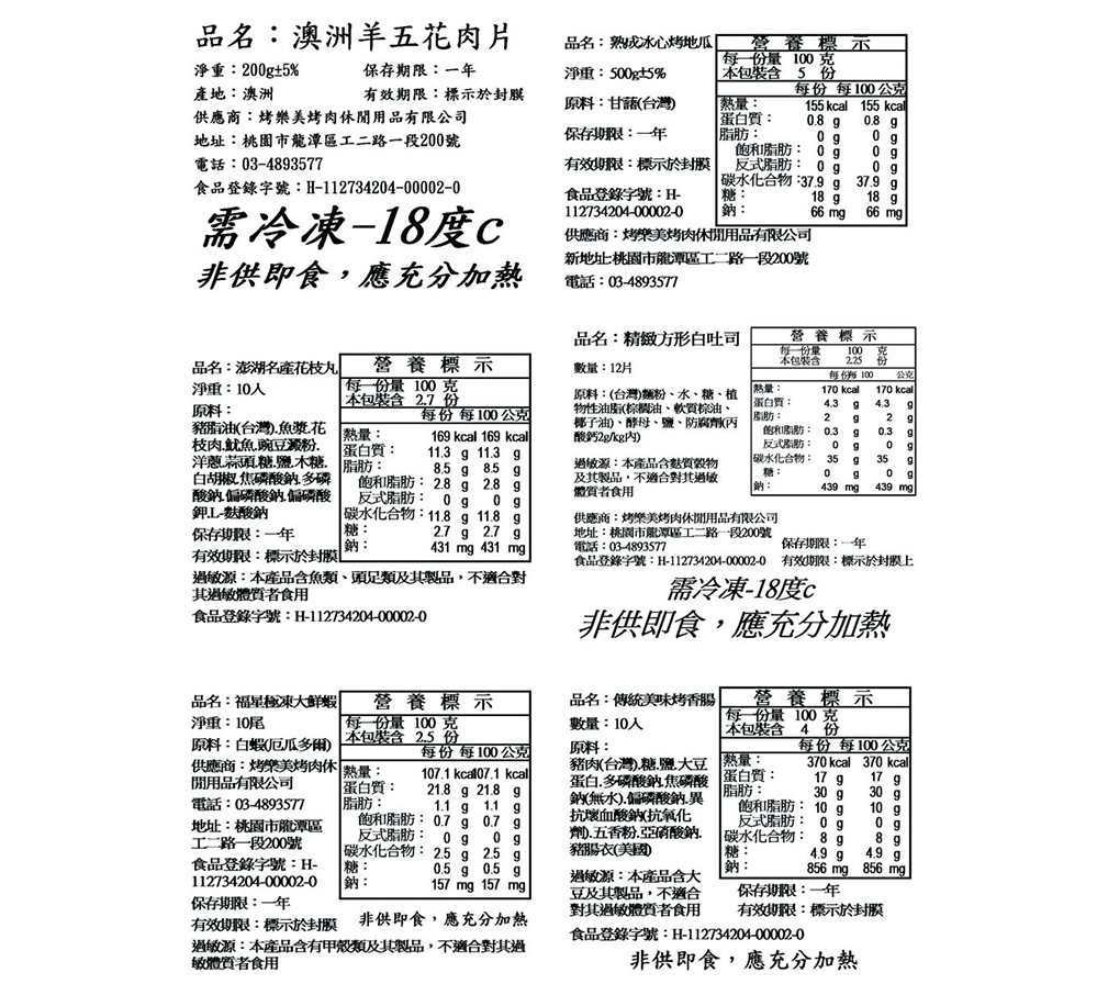 5人經典烤肉套餐｜金歡喜小型聚會烤肉食材組
