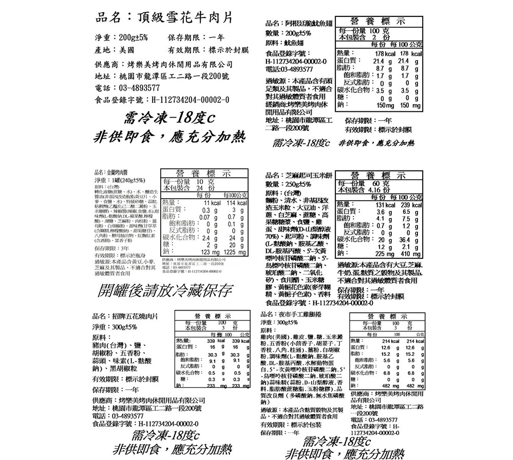 5人經典烤肉套餐｜金歡喜小型聚會烤肉食材組