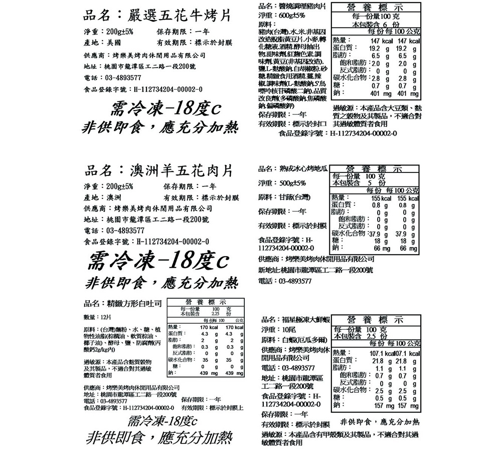 家庭小聚烤肉套餐｜合家歡5人份烤肉食材組