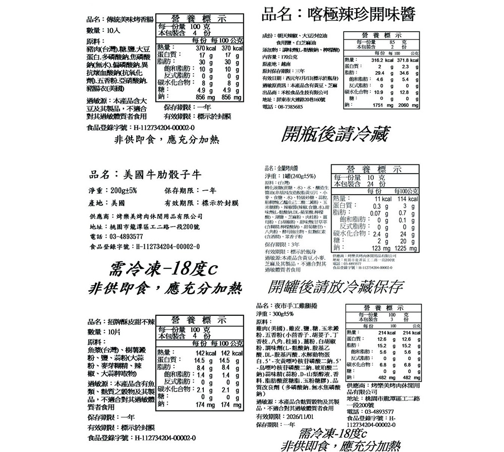 家庭小聚烤肉套餐｜合家歡5人份烤肉食材組