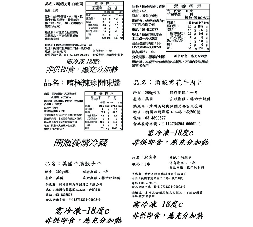 5人豪華烤肉套餐｜五告讚小團體升級烤肉食材組