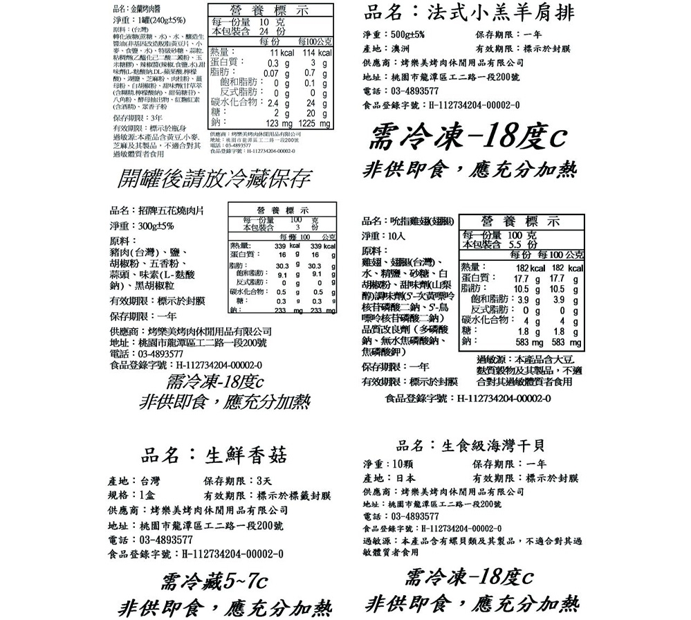 5人豪華烤肉套餐｜五告讚小團體升級烤肉食材組