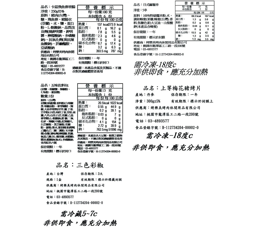 5人豪華烤肉套餐｜五告讚小團體升級烤肉食材組
