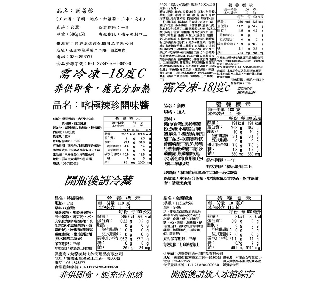澎派團圓鍋|3-5人海陸火鍋套餐・鍋物食材組