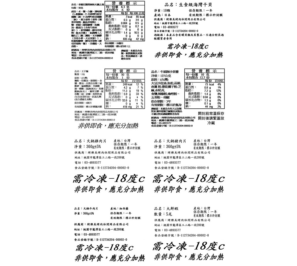 澎派團圓鍋|3-5人海陸火鍋套餐・鍋物食材組