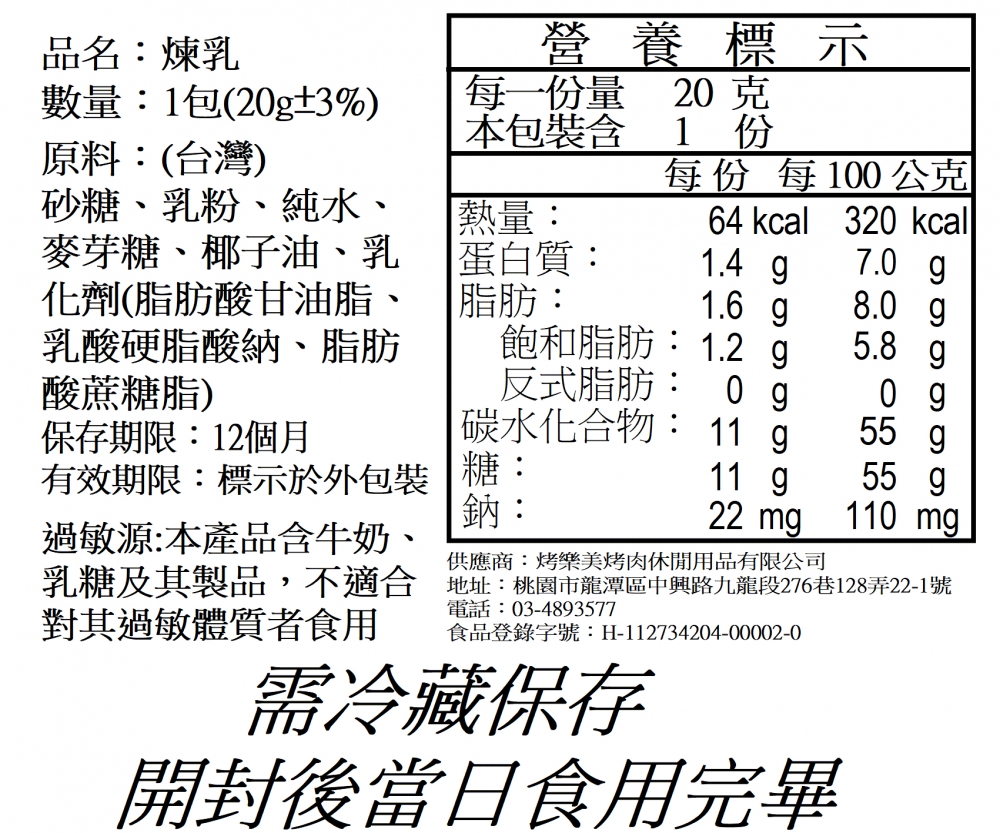 日式煉乳烤麻糬10入