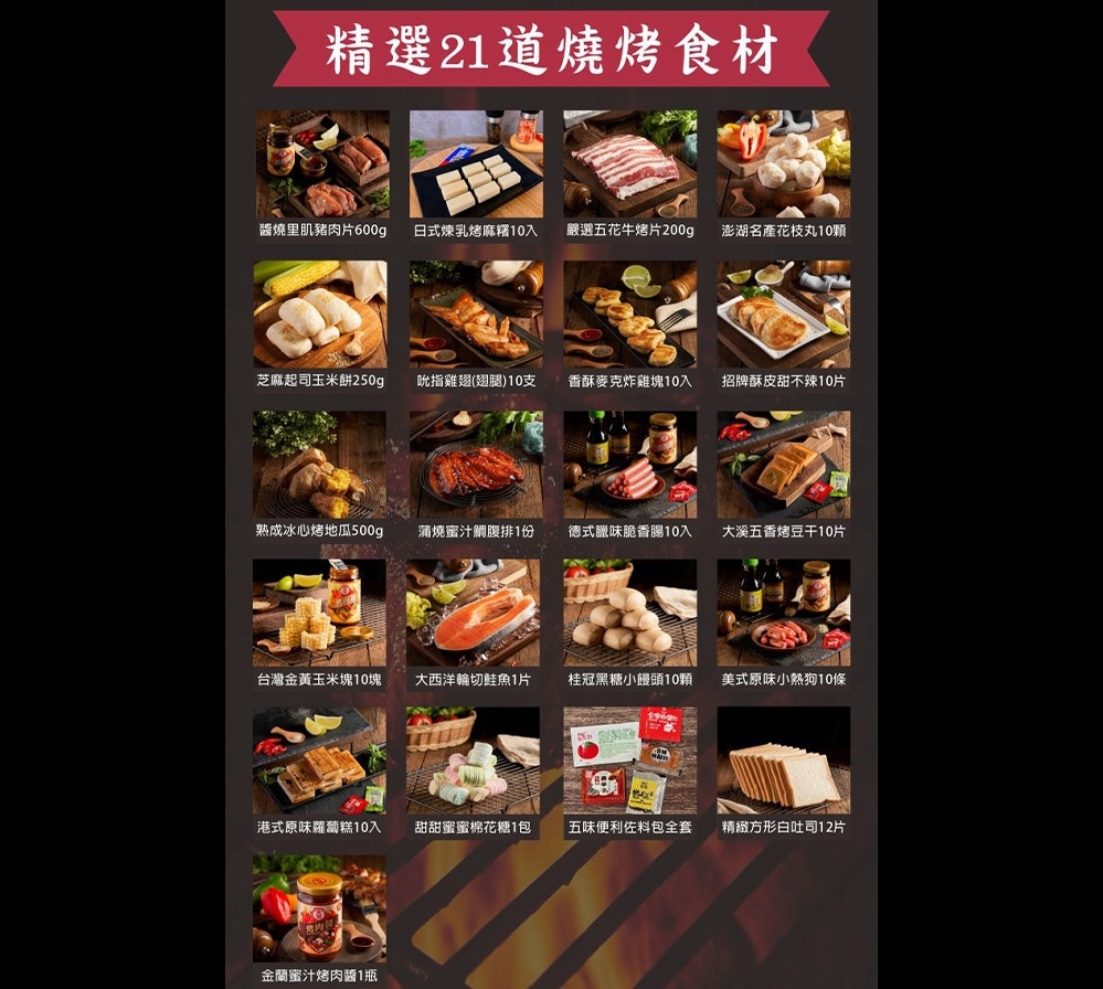 中秋滿額贈套餐|家庭聚會10人份烤肉套餐