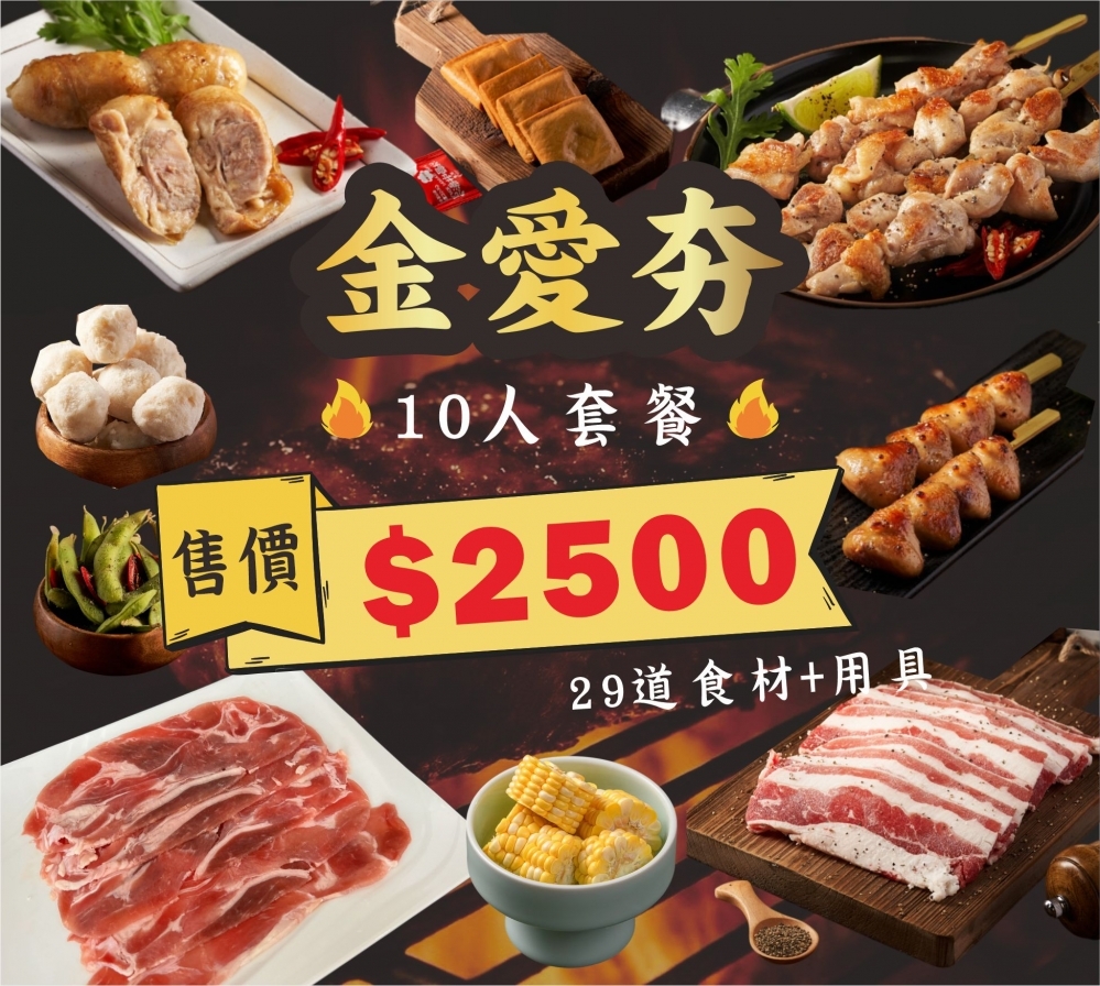 中秋滿額贈套餐｜豪華