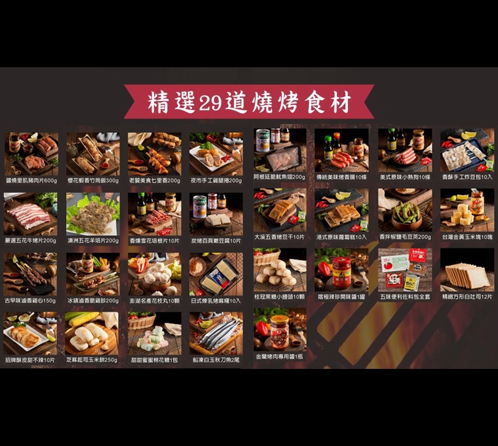 中秋滿額贈套餐｜豪華升級10人份烤肉食材