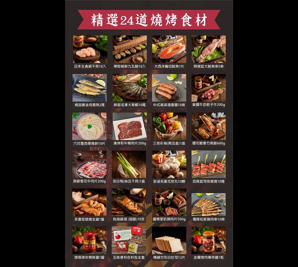 中秋滿額贈套餐|海鮮豪華10人份烤肉套餐
