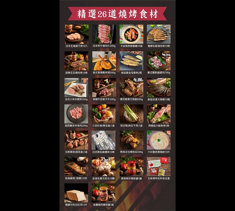 中秋滿額贈套餐｜頂級海陸10人份烤肉套餐